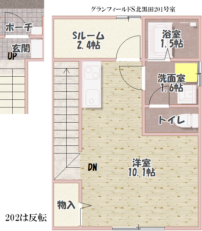 グランフィールドS北黒田202号室