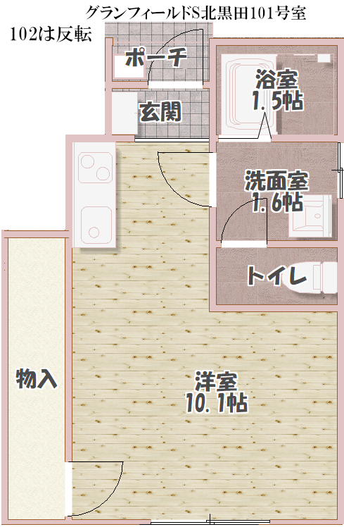 グランフィールドS北黒田102号室